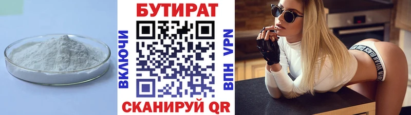 Бутират BDO 33%  купить наркотик  Осинники 
