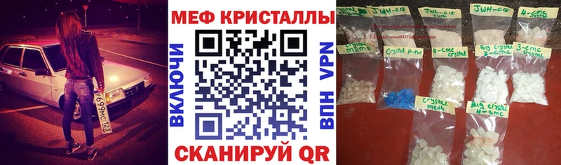Мефедрон мука Осинники