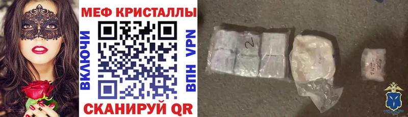 Меф кристаллы Осинники